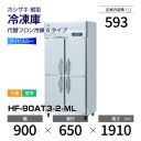 ڿʡHF-90AT3-2-ML ۥ ķ  磻ɥ롼С桦ꡦ 900߱650(1053)߹⤵1910mm إեA