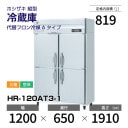 ڿʡHR-120AT3-1 ۥ ķ ¢ С桦ꡦ 1200߱650(1191)߹⤵1910mm إեA
