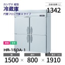 ڿʡHR-150A-1 ۥ ķ ¢ С桦ñꡦ 1500߱800(1491)߹⤵1910mm إեA