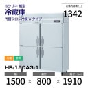 ڿʡHR-150A3-1 ۥ ķ ¢ С桦ꡦ 1500߱800(1491)߹⤵1910mm إեA