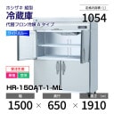 ڿʡۼ HR-150AT-1-ML ۥ ķ ¢ 磻ɥ롼С桦ñꡦ 1500߱650(1353)߹⤵1910mm إեA