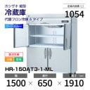 ڿʡۼ HR-150AT3-1-ML ۥ ķ ¢ 磻ɥ롼С桦ꡦ 1500߱650(1353)߹⤵1910mm إեA