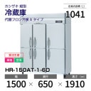 ڿʡۼ HR-150AT-1-6D ۥ ķ ¢ С桦ñꡦ 1500߱650(1191)߹⤵1910mm إեA