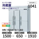 ڿʡۼ HR-150AT3-1-6D ۥ ķ ¢ С桦ꡦ 1500߱650(1191)߹⤵1910mm إեA