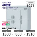 ڿʡۼ HR-180AT-1 ۥ ķ ¢ С桦ñꡦ 1800߱650(1191)߹⤵1910mm إեA