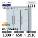 ڿʡۼ HR-180AT3-1 ۥ ķ ¢ С桦ꡦ 1800߱650(1191)߹⤵1910mm إեA