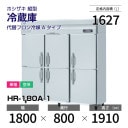 ڿʡHR-180A-1 ۥ ķ ¢ С桦ñꡦ 1800߱800(1341)߹⤵1910mm إեA