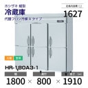 ڿʡHR-180A3-1 ۥ ķ ¢ С桦ꡦ 1800߱800(1341)߹⤵1910mm إեA