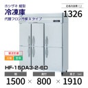 ڿʡۼ HF-150A3-2-6D ۥ ķ  С桦ꡦ 1500߱800(1341)߹⤵1910mm إեA