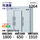ڿʡۼ HF-180AT3-2 ۥ ķ  С桦ꡦ 1800߱650(1191)߹⤵1910mm إեA