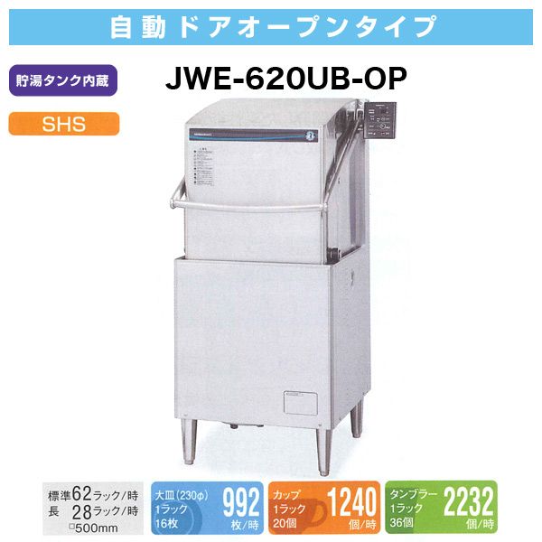 ڿʡۥۥ  640߱664߹⤵1,432(mm) JWE-620UC-OP ưɥץ󥿥 򥿥¢ ̳ 