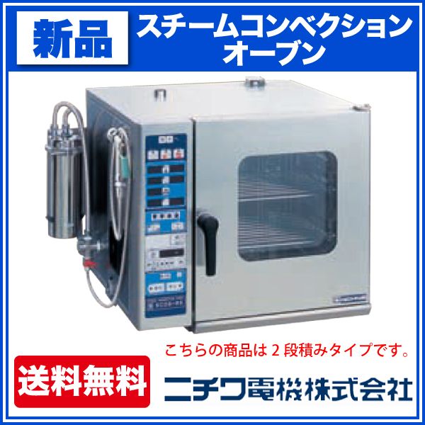 ˥ ॳ٥󥪡֥ 2ѥ  SCOS-5523RS-L(R) 680߱650߹⤵1610(mm)