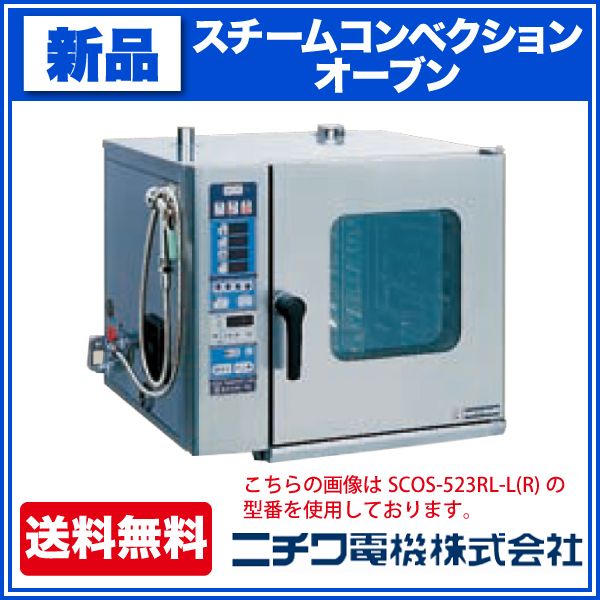 ˥ ॳ٥󥪡֥ 2ѥס SCOS-5523RL-L(R) 680߱650߹⤵1610(mm)