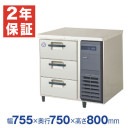 �ڿ��ʡ��¿���ǯ�ݾڡۥե����ޥ���쥤 �����ɥ���ơ��֥���¢�� 3�� ��˥åȱ��֤����� ��755�߱���750�߹⤵800(mm) LDW-080RX-R (�췿�� LDW-080RM-R) ����������