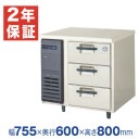 �ڿ��ʡ��¿���ǯ�ݾڡۥե����ޥ���쥤 �����ɥ���ơ��֥������ 3�� ��755�߱���600�߹⤵800(mm) LDC-083FX (�췿�� LDC-083FM)