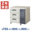 �ڿ��ʡ��¿���ǯ�ݾڡۥե����ޥ���쥤 �����ɥ���ơ��֥������3�ʥ�˥åȱ��֤����� ��755�߱���600�߹⤵800(mm) LDC-083FX-R (�췿�� LDC-083FM-R)