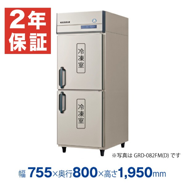 業務用 冷凍庫 フクシマ