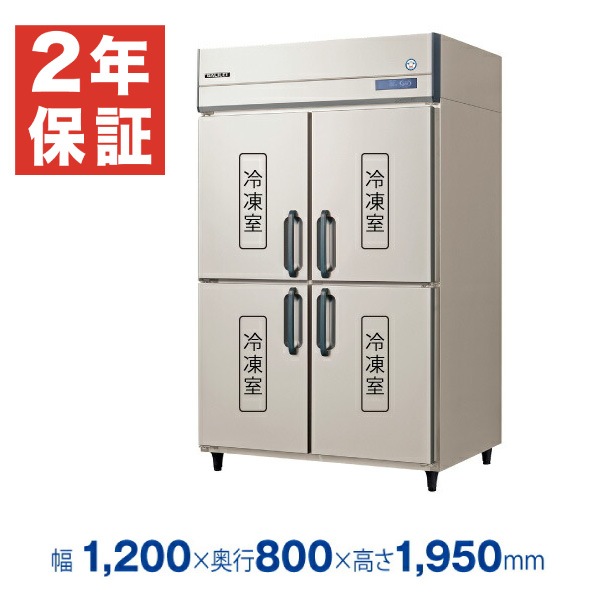 フクシマガリレイ 縦型冷凍庫（4枚ドア） GRD-124FMD-F 業務用 新品・安心2年保証】フクシマガリレイ 縦型業務用冷凍庫 幅1200
