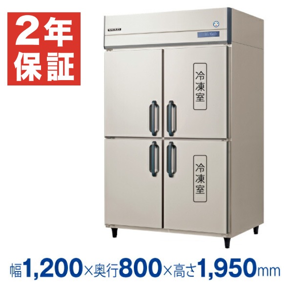 新品・安心2年保証】フクシマガリレイ 縦型業務用冷凍冷蔵庫2室冷凍 