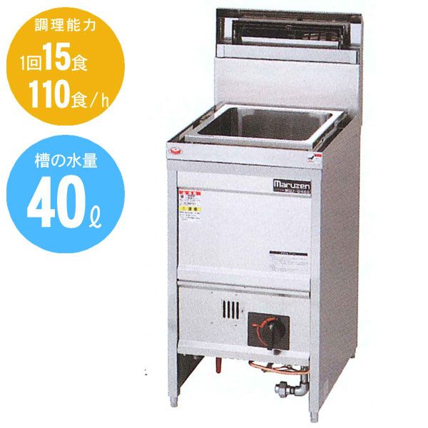 マルゼン ガス式うどん釜 角槽タイプ 幅450×奥行600×高さ800(バック 