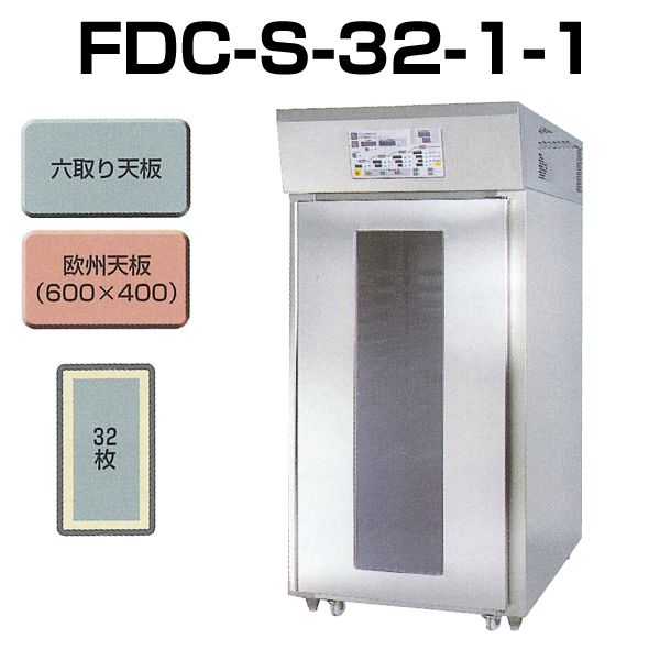 ドウコンディショナー ホシザキ ドウコンディショナー ② ホシザキ