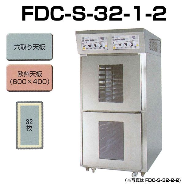 ドウコンディショナー ホシザキ ドウコンディショナー ② ホシザキ
