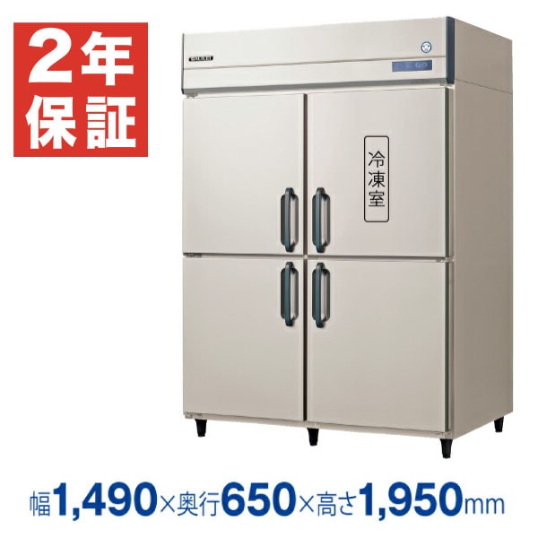 新品・安心2年保証】フクシマガリレイ 縦型業務用冷凍冷蔵庫1室