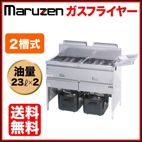 MGF-13K マルゼン ガスフライヤー｜業務用厨房機器通販の厨房