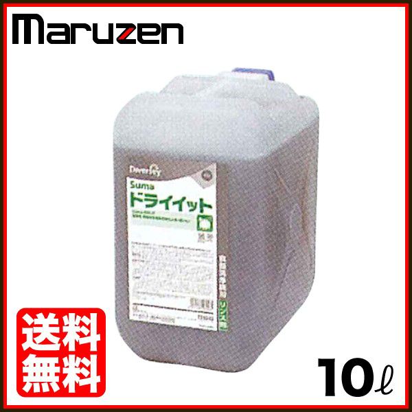 ライオン 業務用 食器洗浄機専用乾燥仕上剤 10kg入りタンク 未開栓 送料込 マルゼン 食器洗浄機用乾燥仕上剤 ドライイット 中性・無リン 10