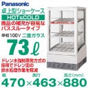 �ڿ��ʡ��¿�2ǯ�ݾڡۥѥʥ��˥å� ��巿��¢���硼������ ��¢����¢�ѥ����롼������ 73��åȥ� ��470�߱���463�߹⤵880(mm) SMR-CZ75CH