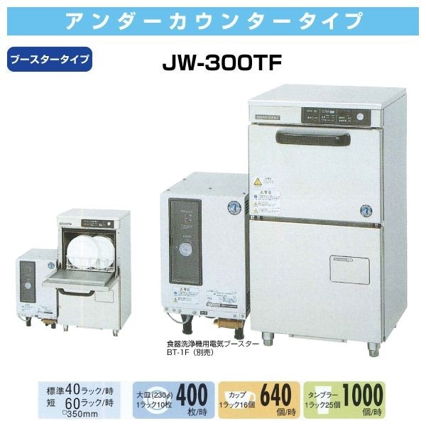 �ڿ��ʡۥۥ����� ���������� ��450�߱���450�߹⤵830(mm) JWE-300TB ������������󥿡������� (�֡���������) ��̳�� ����������