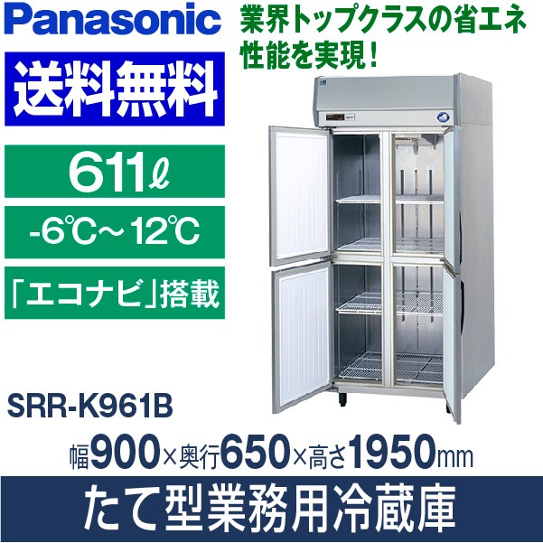 最新作の 【中古】縦型冷蔵庫 パナソニック(Panasonic) SRR-K1861B 幅1785×奥行650×高さ1950 【送料別途見 冷蔵庫・冷凍庫 