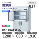 ڿʡHF-120AT-2-ML ۥ ķ  磻ɥ롼С桦ñꡦ 1200߱650(1203)߹⤵1910mm إեA