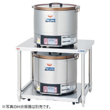 IH炊飯器専用架台 マルゼン 間口750×奥行600×高さ600(mm) MIRC