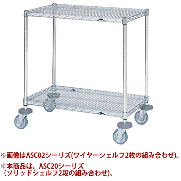 �ޥ를��  ������ޥ��ƥ������� ɸ�ॿ���� ����åɥ������2�� ��610x����459x�⤵815��mm�� ASC20-M610SB 