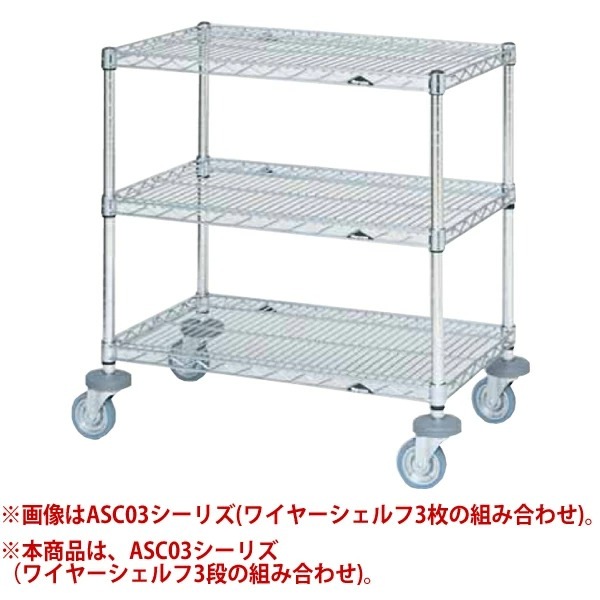 �ޥ를��  ������ޥ��ƥ������� ɸ�ॿ���� �磻�䡼�������3�� ��1062x����610x�⤵815(mm) ASC03-L1070SB