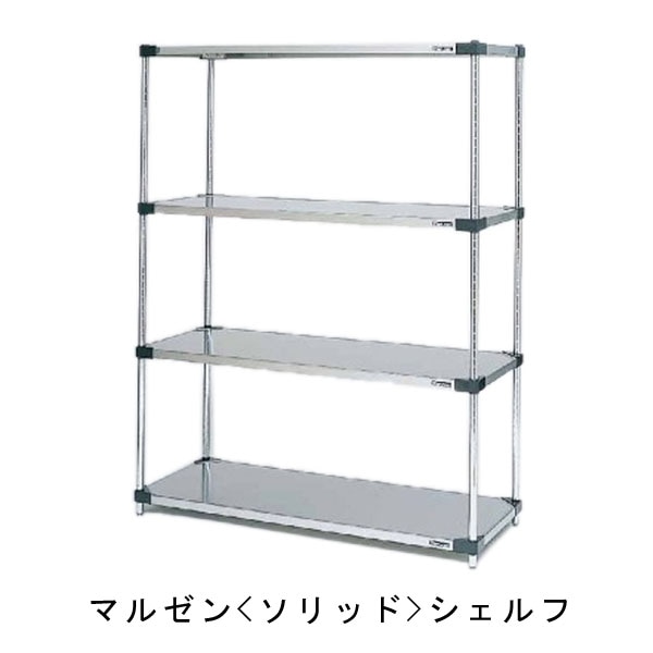 マルゼン 上棚 二段棚 あったかい 可変仕様