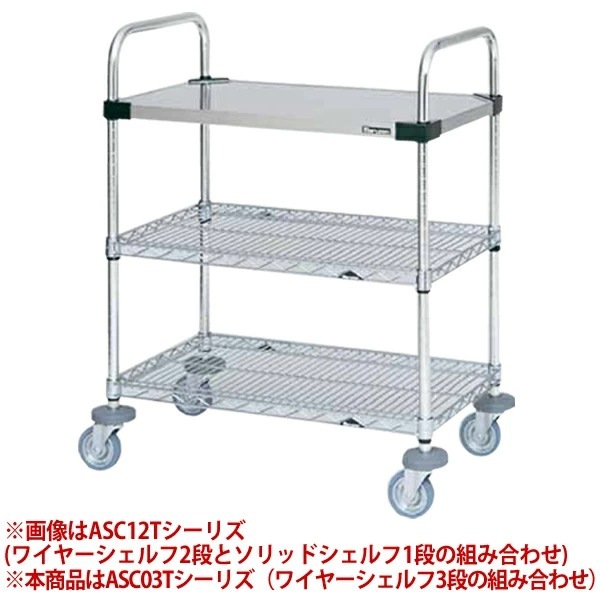 �ޥ를�� ������ޥ��ƥ������� ��764x����610x�⤵973��mm��ASC03T-L760SB