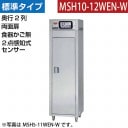 ޥ를 ݴɸ(ξ) 2μ󥵡դ 參ʤ 540߱530߹⤵1850(mm) MSH10-12WEN-W ᡼ݾڡŹݾ 2ǯݾդ