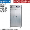 ޥ를 ݴɸ(ξ) 2μ󥵡դ 參ʤ 920߱930߹⤵1850(mm) MSH20-22WEN-W ᡼ݾڡŹݾ 2ǯݾդ