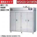 ޥ를 ݴɸ(ξ)1800߱530߹⤵1850(mm)  參ʤ MSH20-S41WEN ᡼ݾڡŹݾ 2ǯݾ