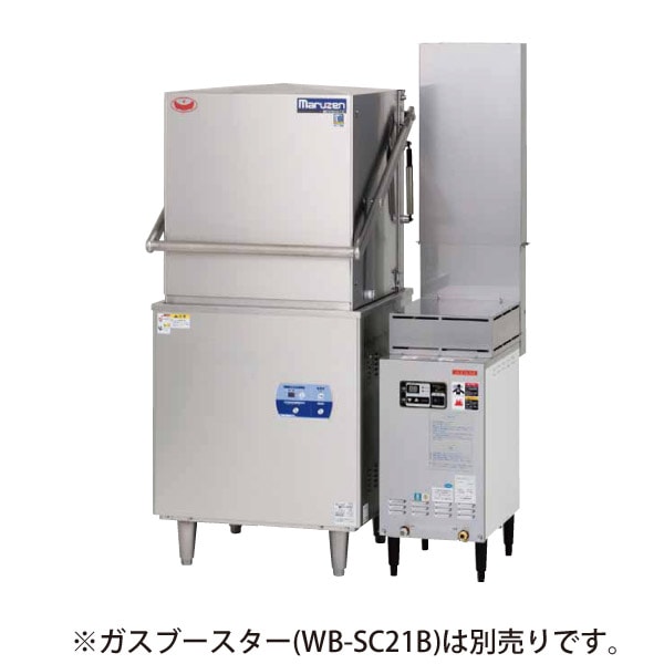 マルゼン 食器洗浄機 涼厨仕様 ドアタイプ 「Dタイプ」仕様 間口640