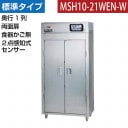 ޥ를 ݴɸ(ξ) 2μ󥵡դ 參ʤ 920߱530߹⤵1850(mm) MSH10-21WEN-W ᡼ݾڡŹݾ 2ǯݾդ