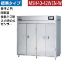 �ޥ를�� ��������ݴɸ�(ξ����) 2�����μ����󥵡��դ� ���參���ʤ� ��1800�߱���930�߹⤵1850(mm) MSH40-42WEN-W �᡼�����ݾڡ���Ź�����ݾ� ���2ǯ�ݾ��դ���