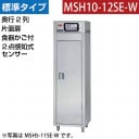 ޥ를 ݴɸ() 2μ󥵡դ 參դ 540߱930߹⤵1850(mm) MSH10-12SE-W ᡼ݾڡŹݾ 2ǯݾդ