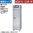 ޥ를 ݴɸ(ξ) 2μ󥵡դ 參դ 540߱930߹⤵1850(mm) MSH10-12WE-W ᡼ݾڡŹݾ 2ǯݾդ