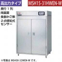 �ޥ를�� ��������ݴɸ�(ξ����) ����ϥ����� 2�����μ����󥵡��դ� ���參���ʤ� ��1300�߱���530�߹⤵1850(mm) MSH15-31HWEN-W �᡼�����ݾڡ���Ź�����ݾ� ���2ǯ�ݾ��դ���