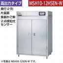 �ޥ를�� ��������ݴɸ�(������) ����ϥ����� 2�����μ����󥵡��դ� ���參���ʤ� ��540�߱���930�߹⤵1850(mm) MSH10-12HSEN-W �᡼�����ݾڡ���Ź�����ݾ� ���2ǯ�ݾ��դ���