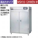 �ޥ를�� ��������ݴɸ�(ξ����) ����ϥ����� 2�����μ����󥵡��դ� ���參���ʤ� ��540�߱���930�߹⤵1850(mm) MSH10-12HWEN-W �᡼�����ݾڡ���Ź�����ݾ� ���2ǯ�ݾ��դ���