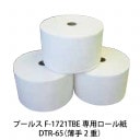 ������桡DTR-65(����50m��)24������ Purus(�ס��륹)��ư�����ܤ굡 F-1721TBE������